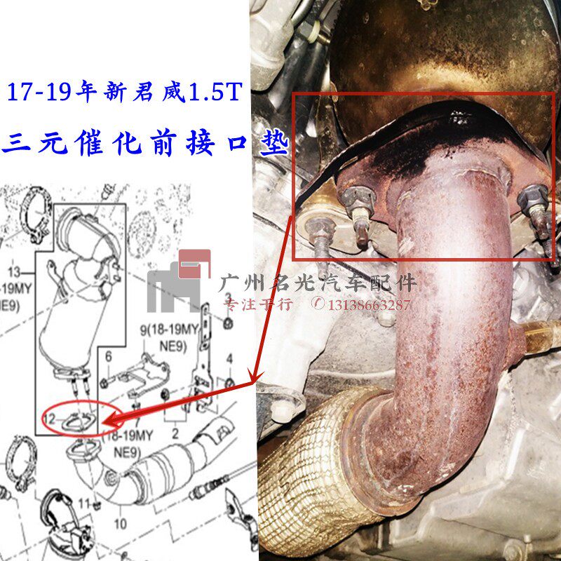 适用于新君威君越昂科威三元催化接口垫排气管垫片消声器密封垫