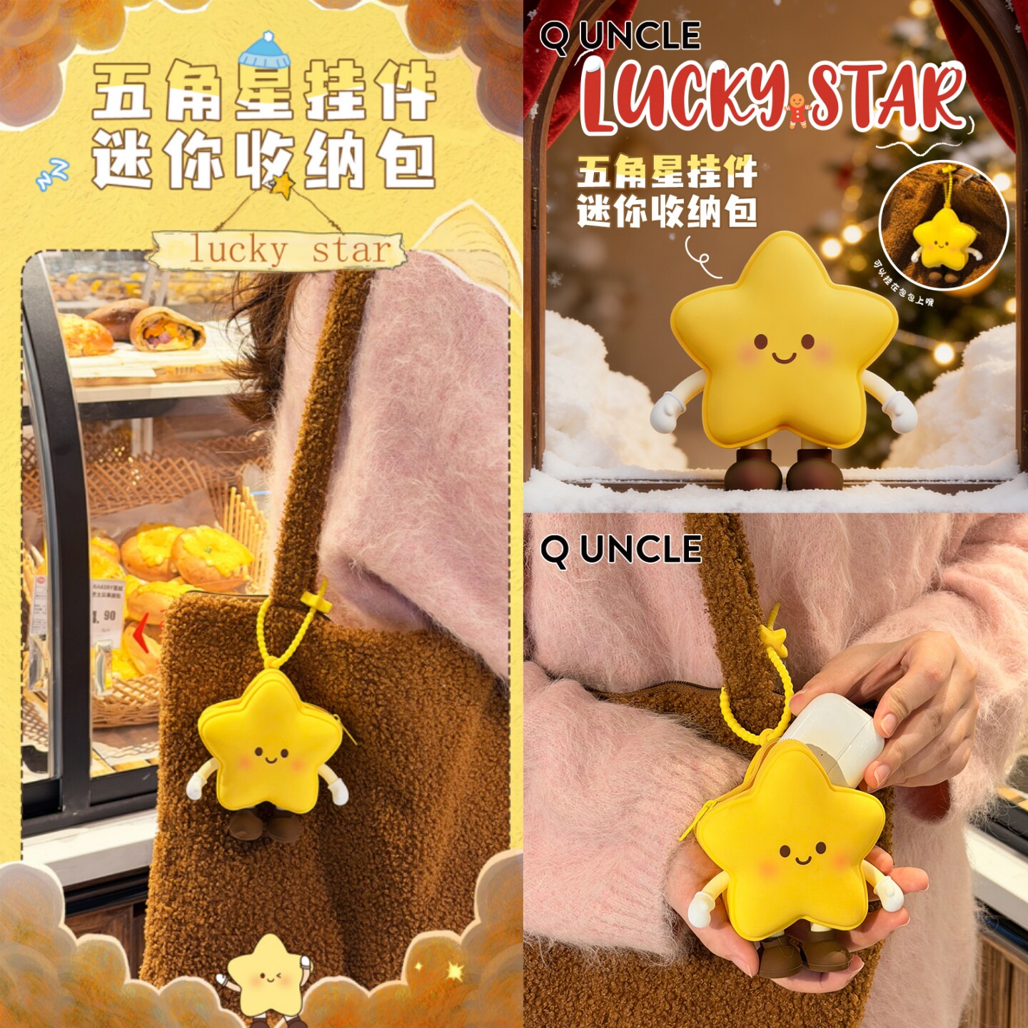 可爱五角星零钱包儿童迷你收纳包女孩星星卡通挂件男童创意耳机包