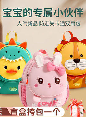 卡通双肩包防走失小背包新款儿童