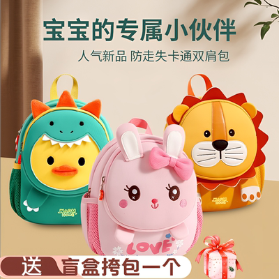 卡通双肩包防走失小背包新款儿童