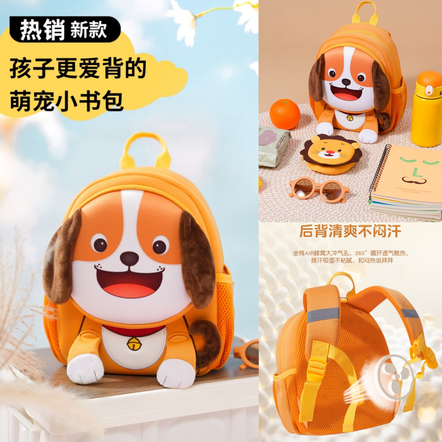 小狗可爱双肩包儿童大容量幼儿园书包男孩卡通防走失背包女孩洋气