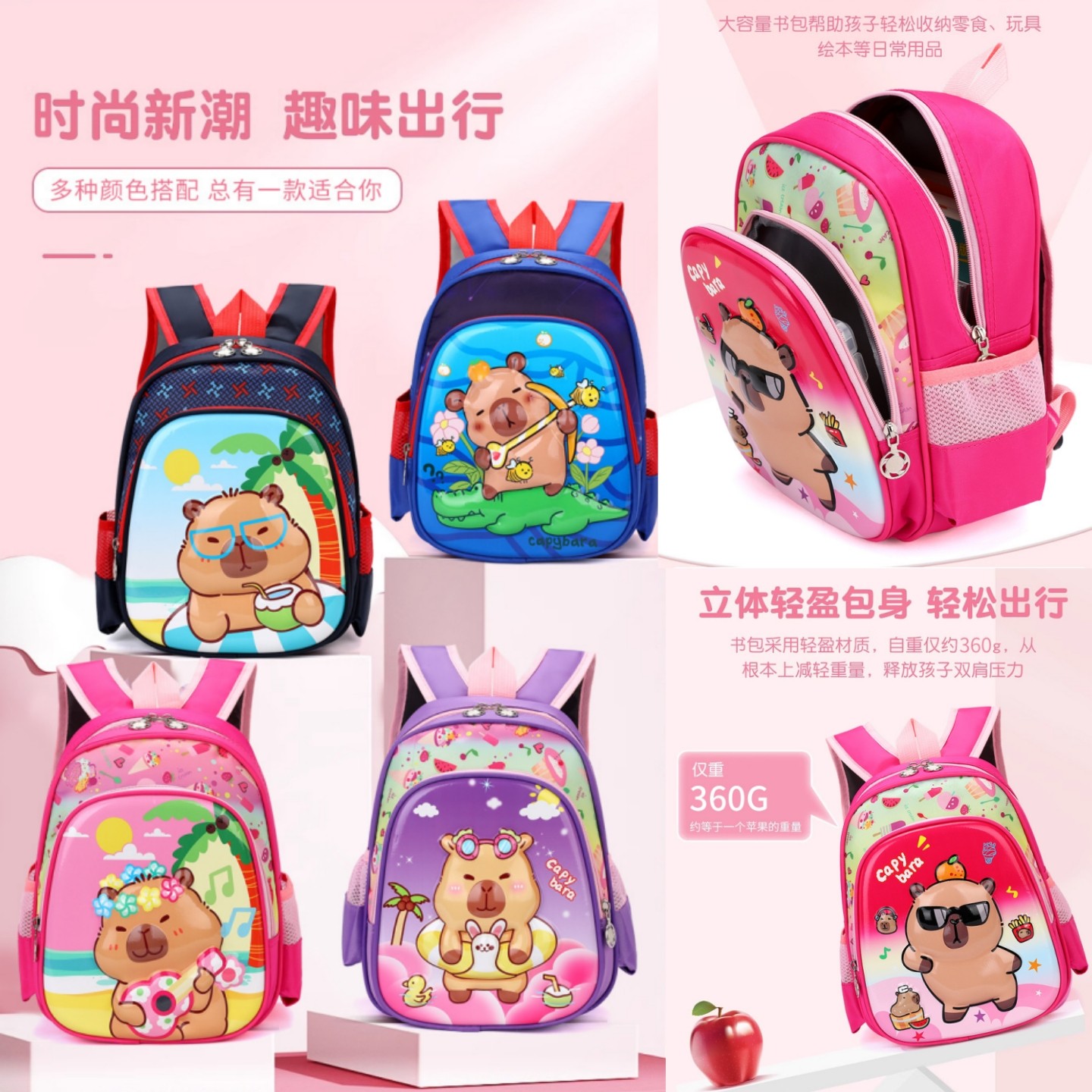 男孩子卡通水豚幼儿园书包儿童硬壳3D背包女孩子可爱卡皮巴拉双肩