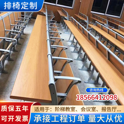 学校阶梯教室排椅联排桌椅礼堂椅