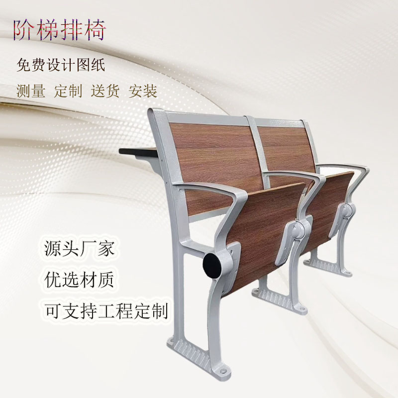 学校阶梯教室排椅联排桌椅礼堂椅