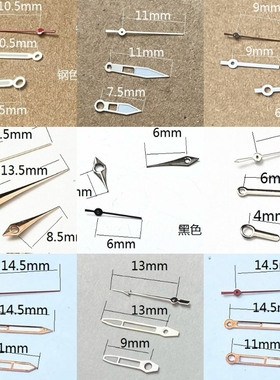 2035手表机芯表针PC21 2115指针时针分针秒针