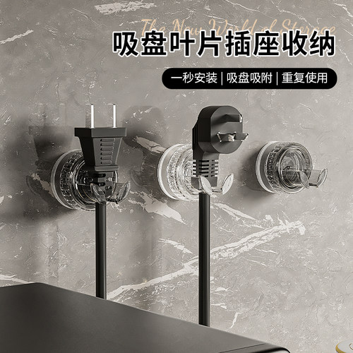 玖时光旋转吸盘插头挂钩