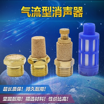 BSL PSL SLM-01020304分消声器消音器静音铜 塑料排气 气动接头阀