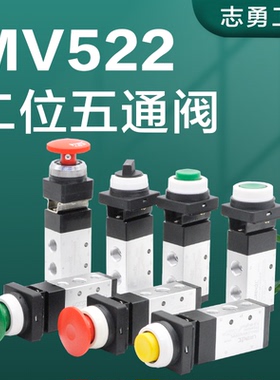 MV522机械阀MV522R/TB/EB/PPL/PB换向阀按钮二位五通阀气动开关阀