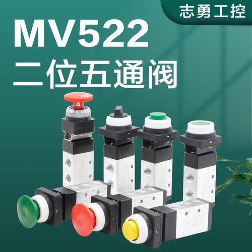 MV522气动开关阀多种规格