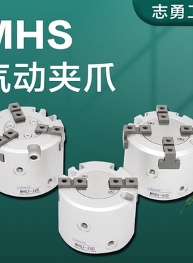 MHS2 MH3  MHSL3 MHS4-25 32 40 50 63 80手指气动夹爪中空加长爪