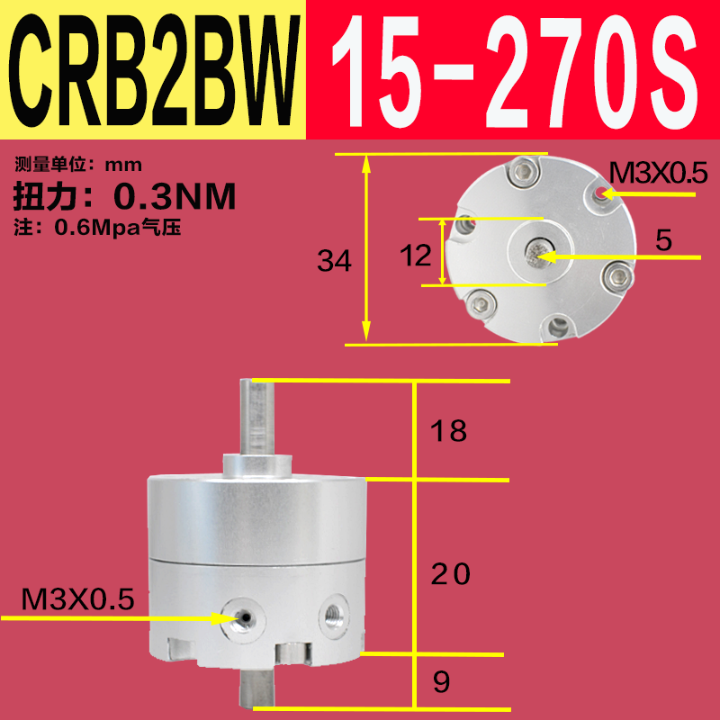 CRB2BW旋转气缸10 15 20 30 40-90S-180-270S度可调带磁叶片气i.