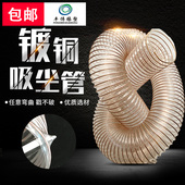 150 PU聚氨酯风管 120 镀铜钢丝壁厚1.5mm内径100 200 木工吸尘管