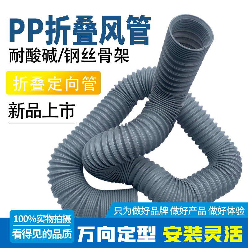 PP折叠风管/定向管定位管/钢丝伸缩管吸尘管/波纹管内径25至250mm 五金/工具 化工管道及配件 原图主图