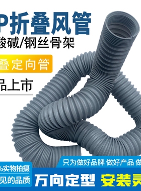 PP折叠风管/定向管定位管/钢丝伸缩管吸尘管/波纹管内径25至250mm