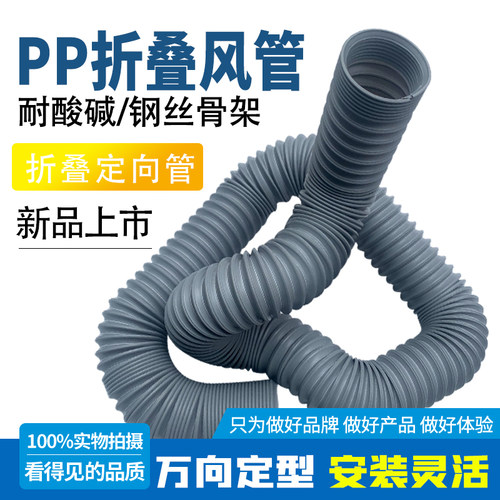 pp折叠风管定向管钢丝波纹管内径