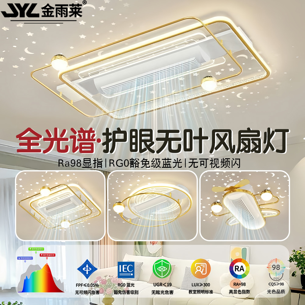无叶风扇灯2025新款超薄现代简约智能水晶现代吸顶风扇灯具大全