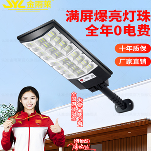 强光室外防雨自动感应照明灯 太阳能一体户外灯农村家用灯2025新款