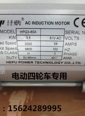 hepu交流电机合普3000瓦5000瓦御捷丽驰宝雅雷丁雷军道爵编码器