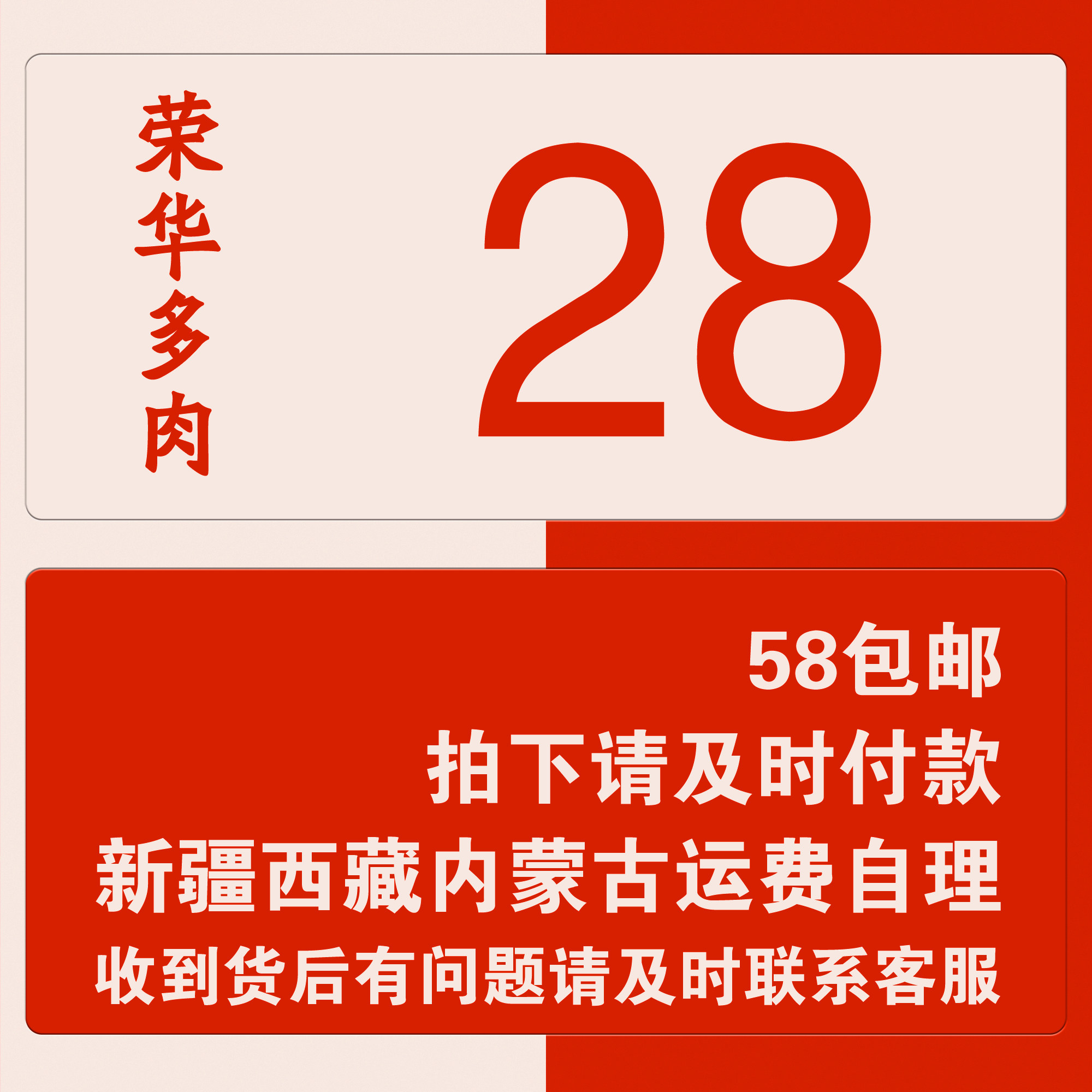 荣华多肉植物28号链接