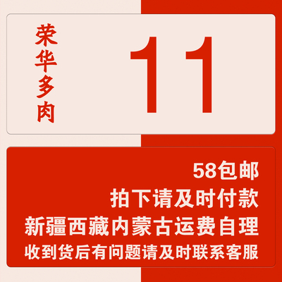 荣华多肉植物11号链接