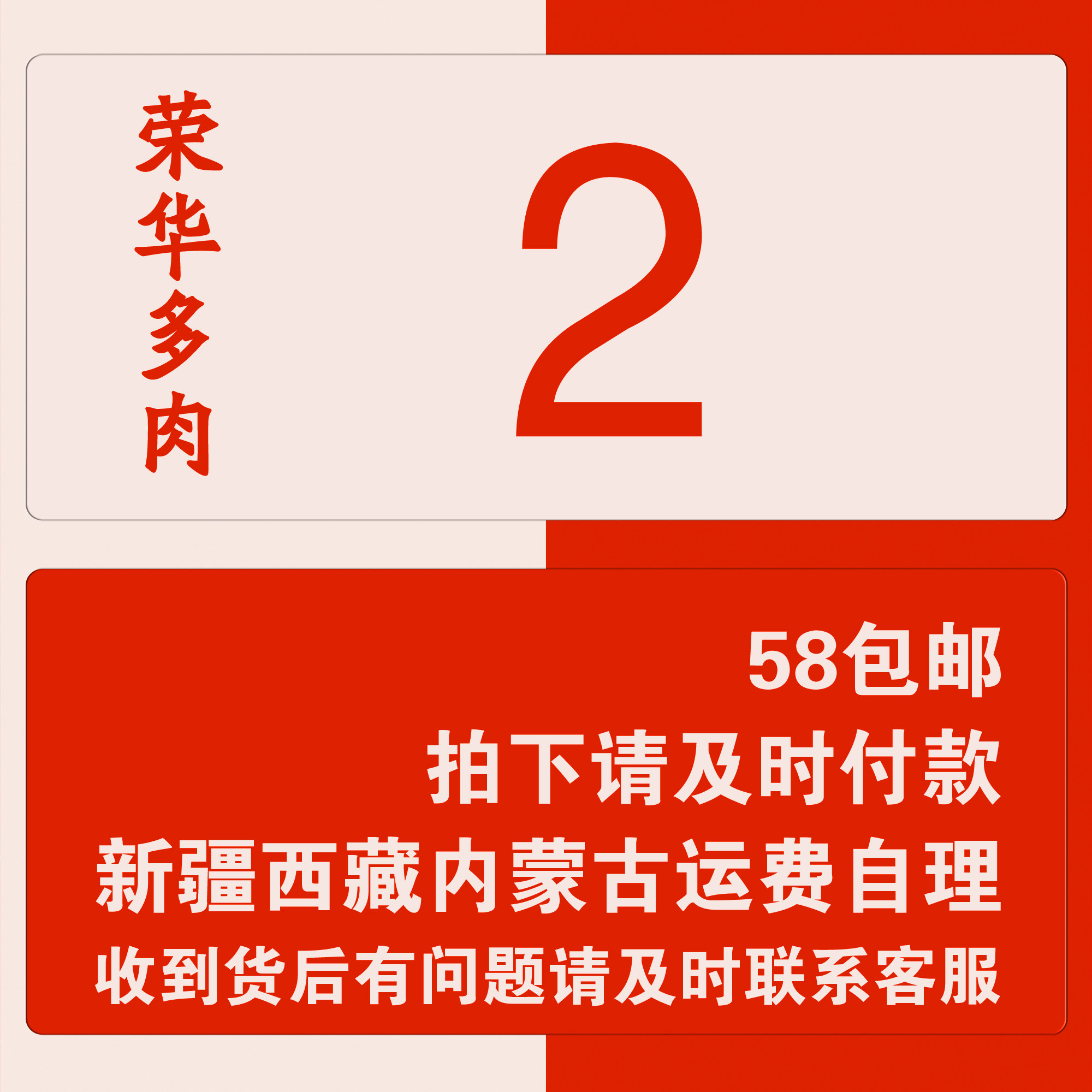 荣华多肉植物2号链接