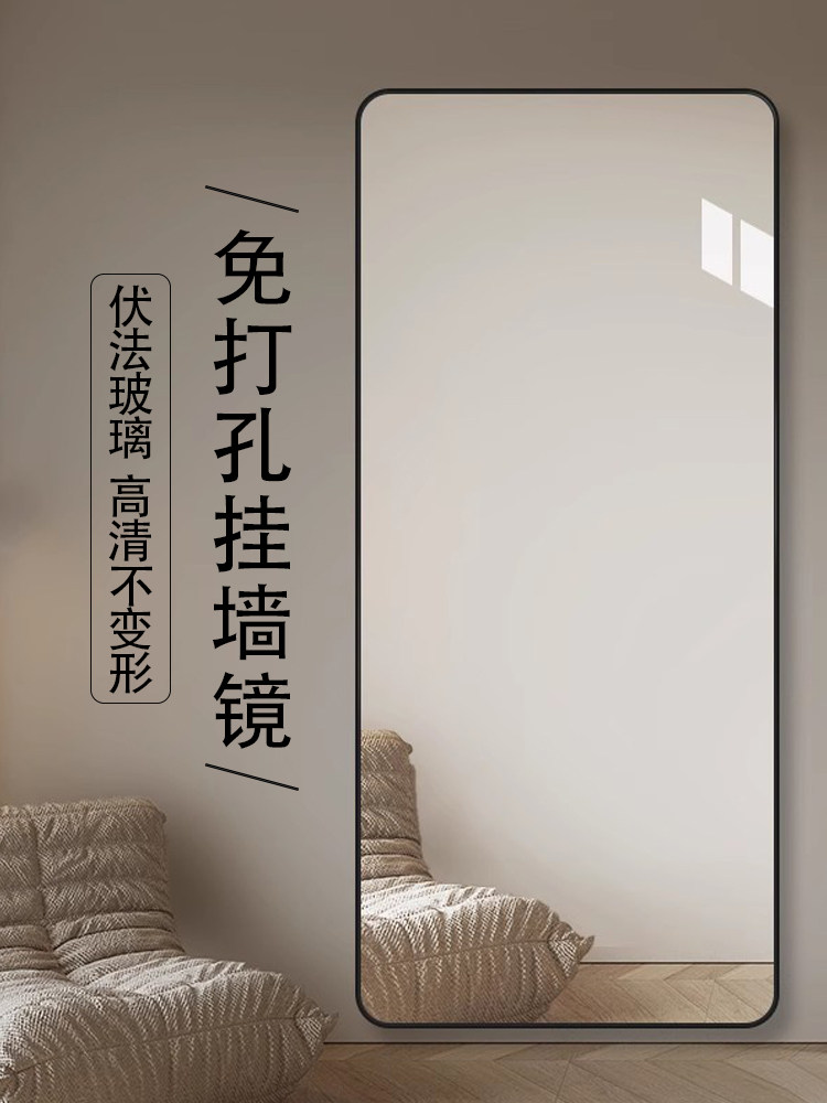 铝合金框镜子全身穿衣镜贴墙自粘壁挂墙式门后试衣镜高清大玻璃镜