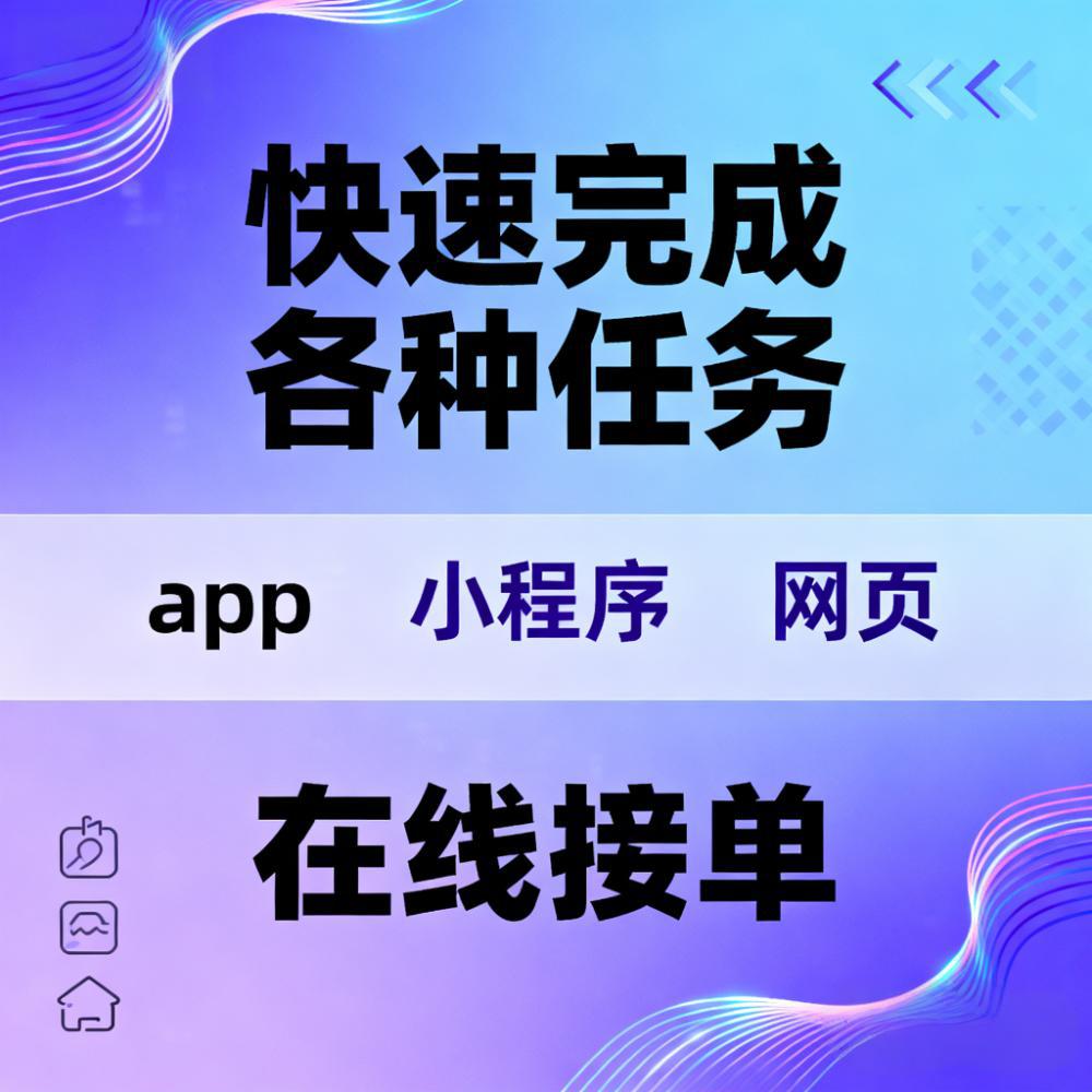 帮忙游戏预约小程序授权邀请新用户软件新会员注册下载办理新人