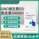 美国GNC健安喜维生素D3片成人钙片吸收5000IU孕妇老年人vd3维他命