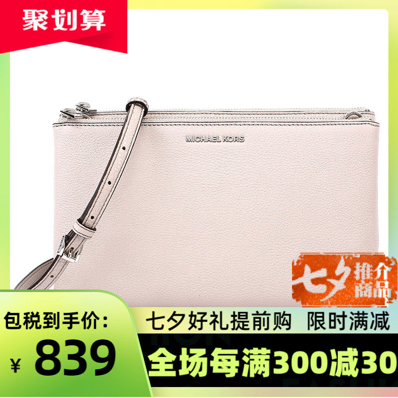 Michael Kors女包MK包女双拉链手拿包单肩斜挎女包邮差包腋下包