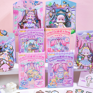 4盒语闲贝拉迷你换装小剧场安静书可爱风女孩DIY纸人偶儿童益智