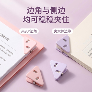 多功能边角夹试卷三角文件夹票据收纳整理夹子防卷边书本夹资料夹