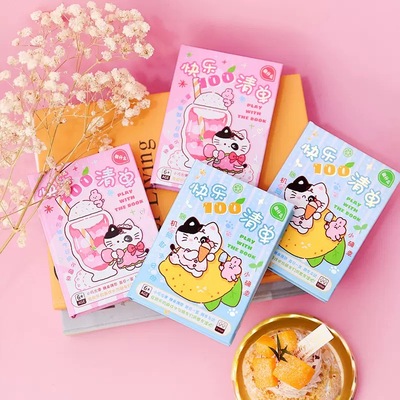 两本沐染快乐清单学生礼物迷你互动抽签书同学随身口袋玩坏游戏书