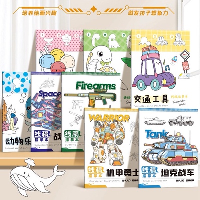 卡通线稿描摹本儿童零基础临摹美食大全画本A4线稿控笔素描涂色本