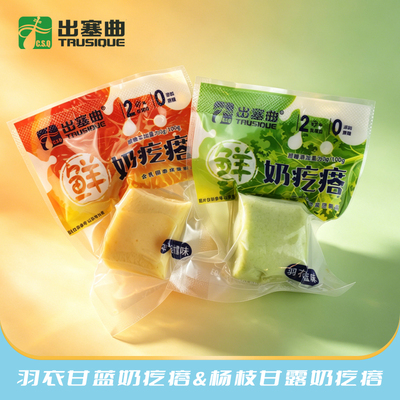 出塞曲奶疙瘩羽衣甘蓝杨枝甘露奶酪块奶制品内蒙古特产即食嚼着吃