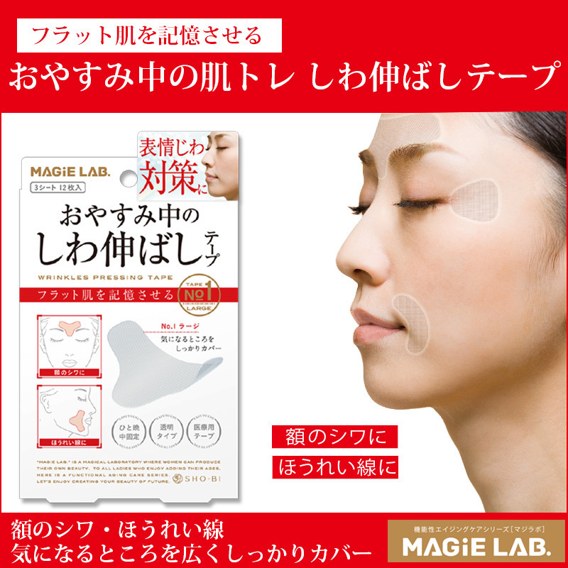 现货日本微调整眉间纹川字纹法令纹眼角纹舒展皱纹美容贴自产自销