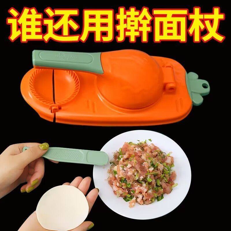 压饺子皮神器擀面皮工具做包子机器厨房专用家用包饺子模具压皮器