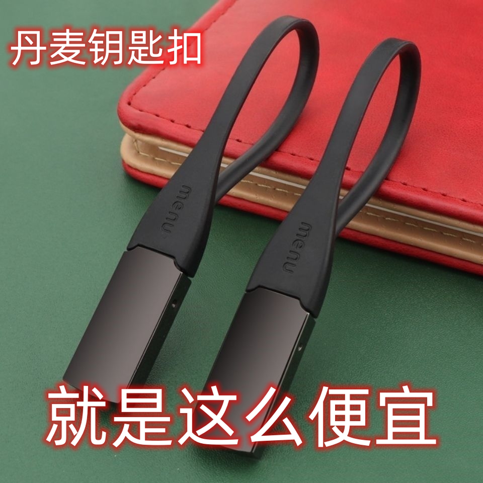 防丢丹麦钥匙扣钥匙链挂件汽车钥匙扣时尚男女款创意锌合金锁匙扣