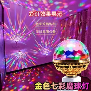 ktv闪光灯旋转七彩灯水晶魔球酒吧灯跳舞灯镭射灯蹦迪灯舞台灯光
