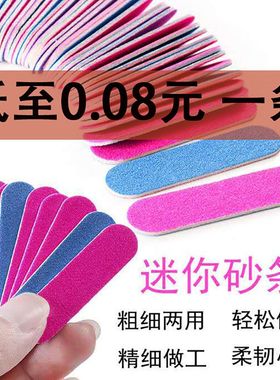 磨指甲砂条抛光挫条搓做美甲专用修指甲工具套装锉刀指甲锉打磨条