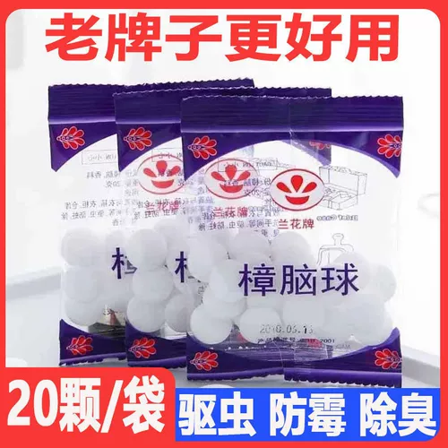 Камфора таблетки домашний гардероб анти -кокрох против мультинговой и насекомых таблеток аромат