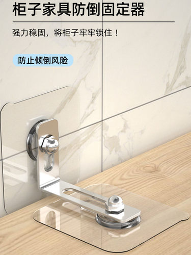 柜子固定防倒防倾免打孔