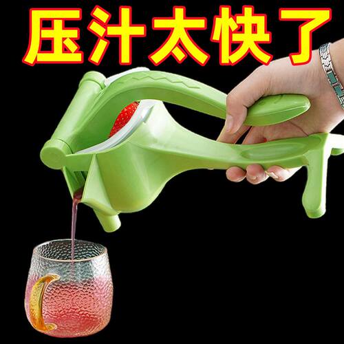 手动榨汁器便捷小型榨汁机