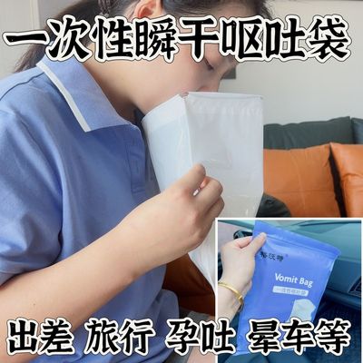 呕吐袋一次性车用汽车车内便携儿童宝宝病人孕吐袋呕吐物处理袋