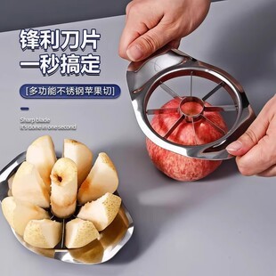 不锈钢苹果切片器水果切分切果器切片器家用厨房方便快捷小工具