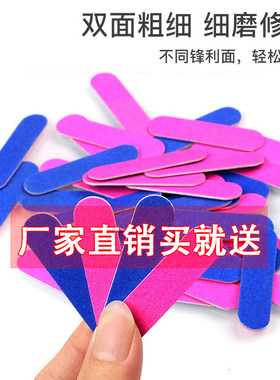 磨指甲修灰甲挫指甲锉条旅行双面打磨砂纸酒店一次性搓条美甲细砂