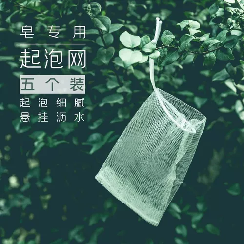 Очистка пузырьковой сетки, пузырьковая сумка для мыла с сеть
