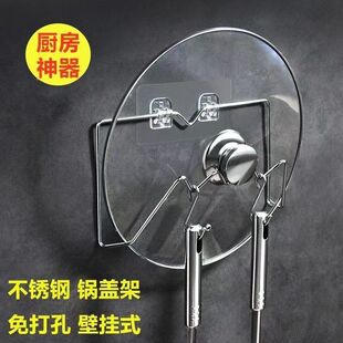 不锈钢多层厨房免打孔置物架挂墙锅盖架子菜板架粘贴新款壁挂挂式