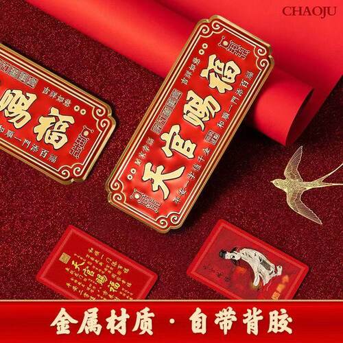 天官赐福门贴横款入户门贴