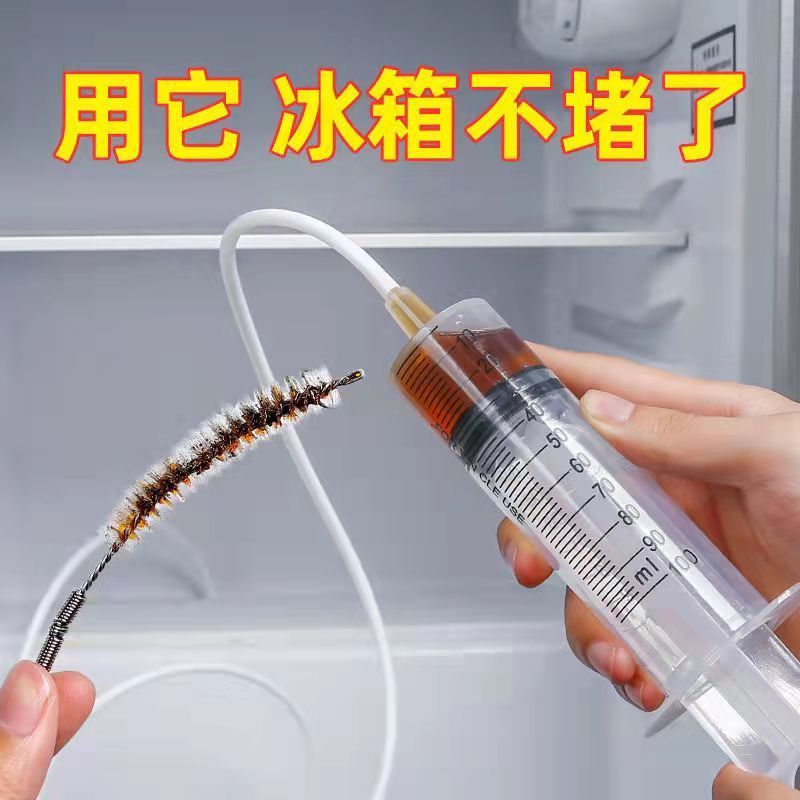 冰箱疏通器排水孔家用输通积水堵塞清理水道清洗神器下水清洁