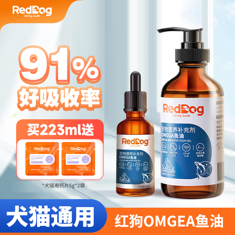 RedDog/红狗鱼油美毛化毛膏223ml